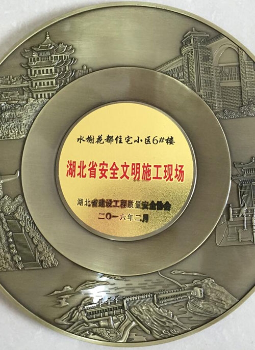 通辽2016水榭花都6号楼省安全文明施工现场