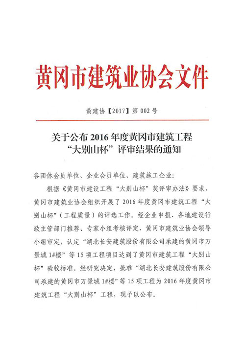 湖北立方建设工程有限公司